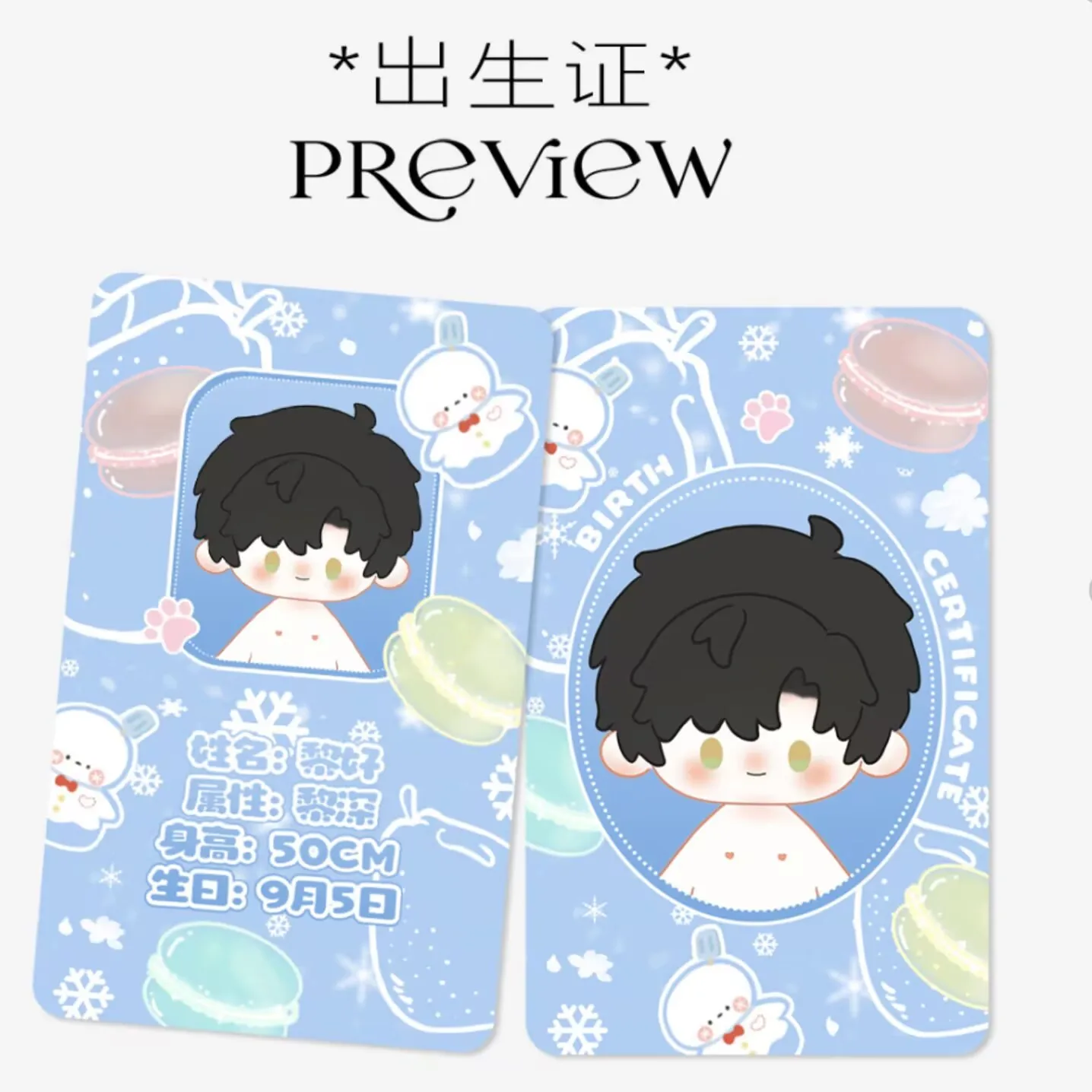 

"Love and Deep Space" original genuine 50cm cotton doll bubble-shaped "Li Shen" doujin peripheral, cool New Year gift