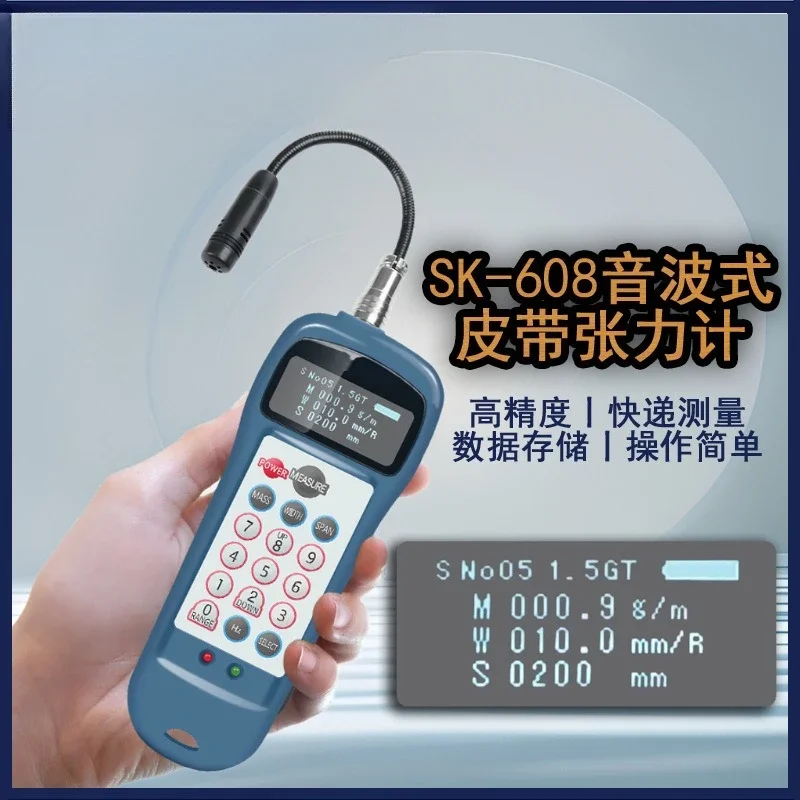 SK-608 Non-contact sonic belt tension meter Upgraded tension meter Digital display tension meter