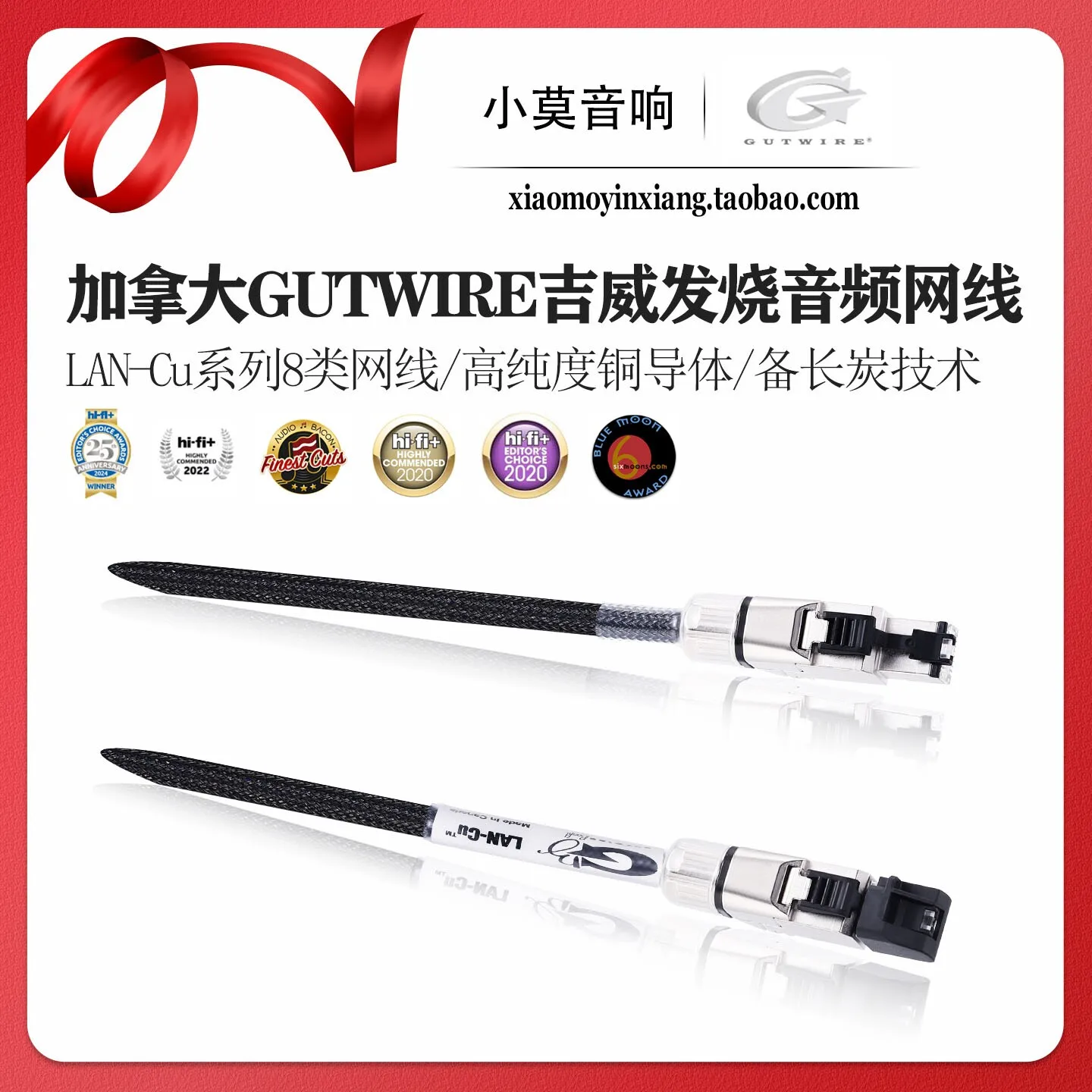 Canada GUTWIRE Jiwei LAN-Cu Series Network Switch Router Audiophile Audio Category 8 Network Cable