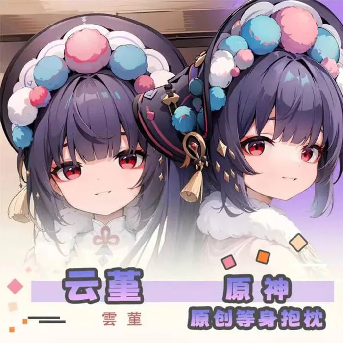 

Genshin Impact little Yun Jin Anime Game Dakimakura Hing Body PillowCase Cushion Otaku Bed Linings Xmas