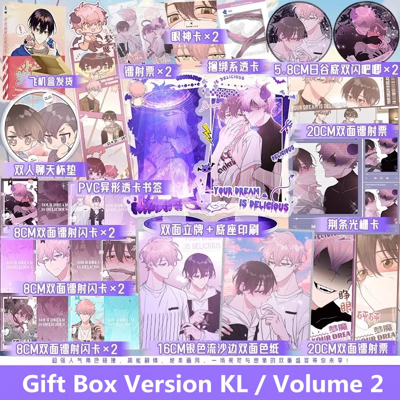Imagem -02 - Campus Jovem Fantasia Romance Livros de História de Manga Seu Sonho é Delicioso Quadrinhos Chineses yi Kui Vol. Loin You Novo