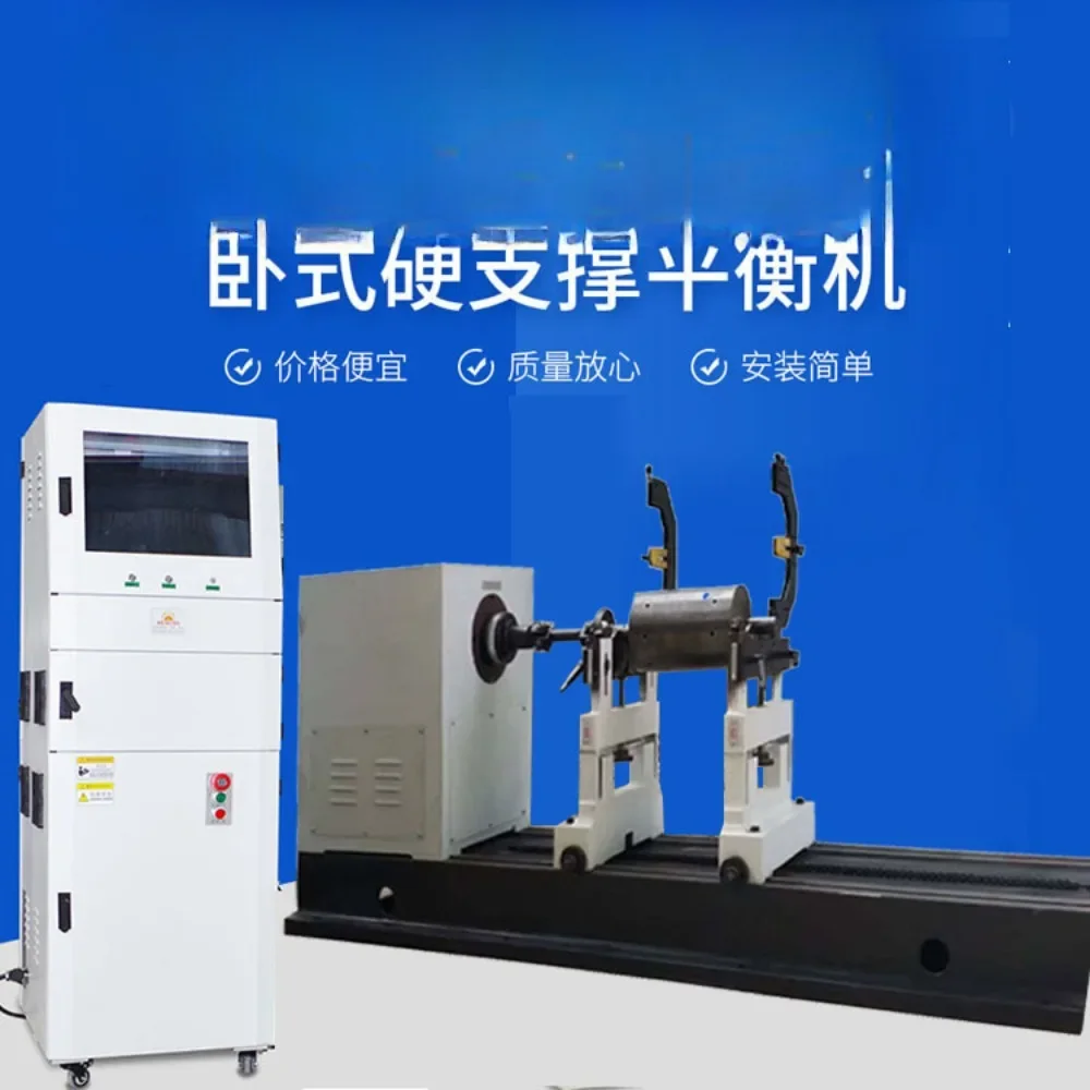 Blade dynamic balancing machine drive shaft motor rotor movement