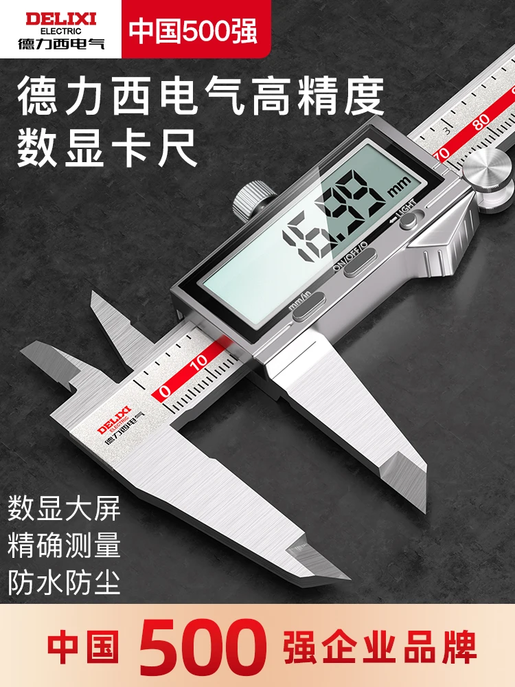 

Delixi Electric Electronic Vernier Caliper High Precision Digital Display Industrial Grade Small Wenwan High Depth Oil Caliper