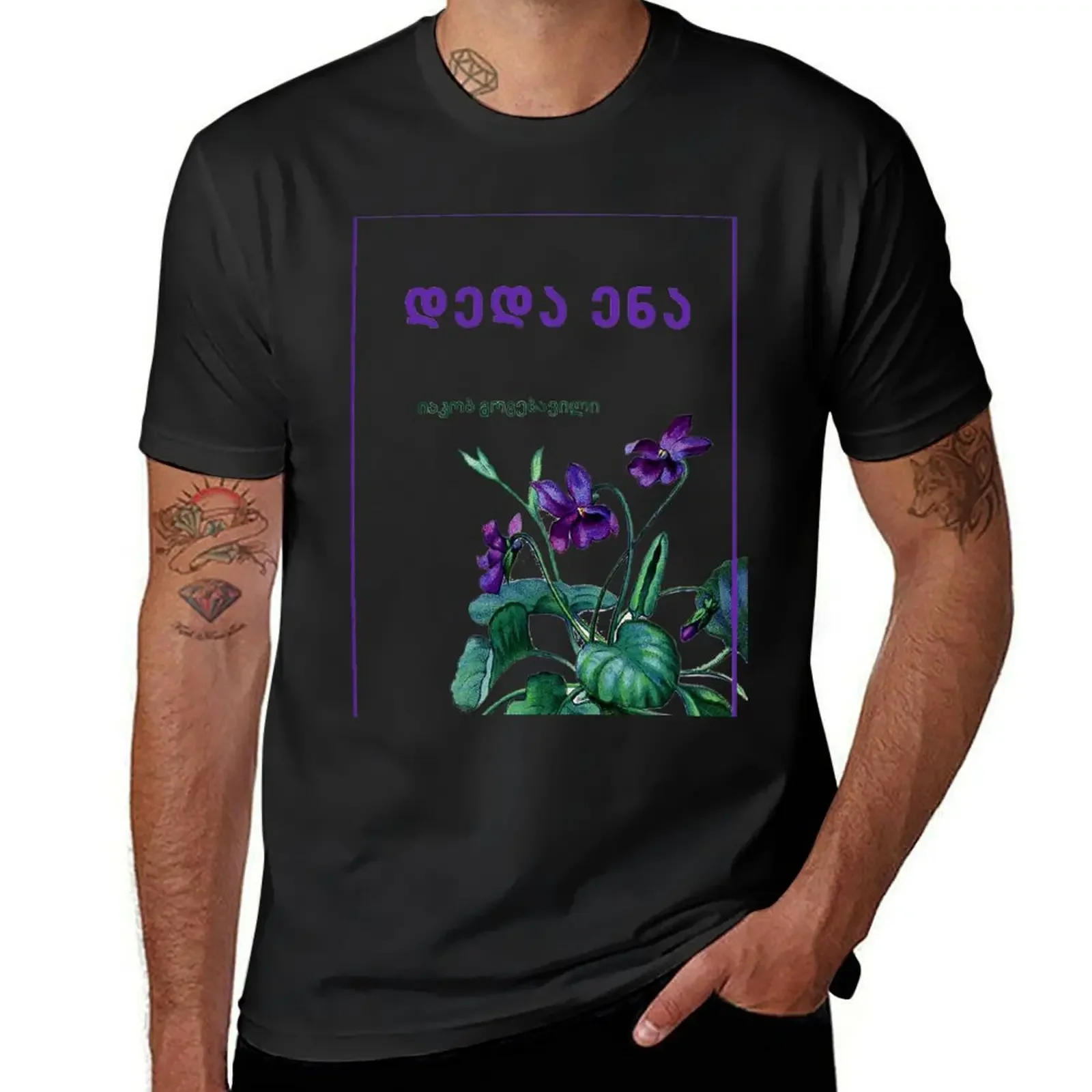 Deda Ena/???? ???. AI IA which mean here is violet. T-Shirt oversizeds customs design your own men clothings