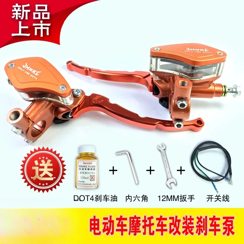 Electric battery motorcycle front and rear brakes pump Maverick Land Rover Turtle King Zuma modified disc left and right pump