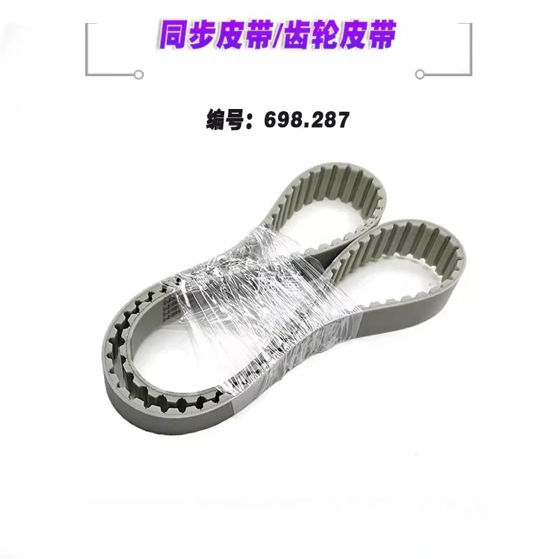 1 PC EDM Onderdelen 698.287 Getande Riem Timing 698287 Geared Riem Voor AGIE CNC Draad Gesneden EDM Machine