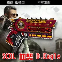 Blood Pistol Paper Model Arms 3D Handmade Military Paper Jigsaw Puzzle Toy