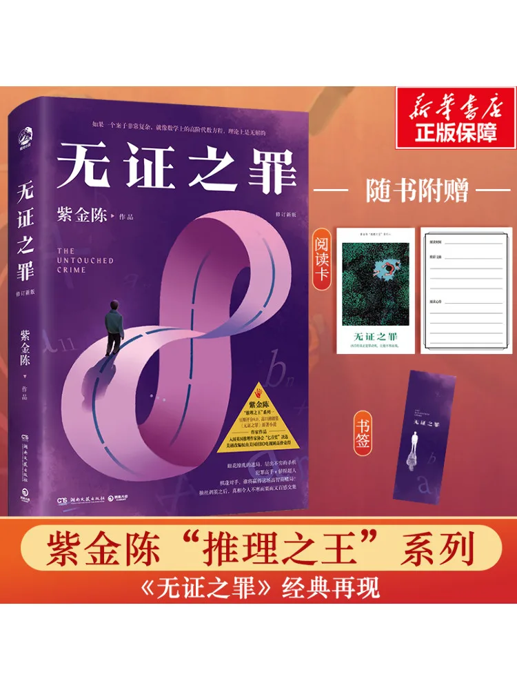 

Книга-Winshare The Crime Of Witness пересмотренное новое издание