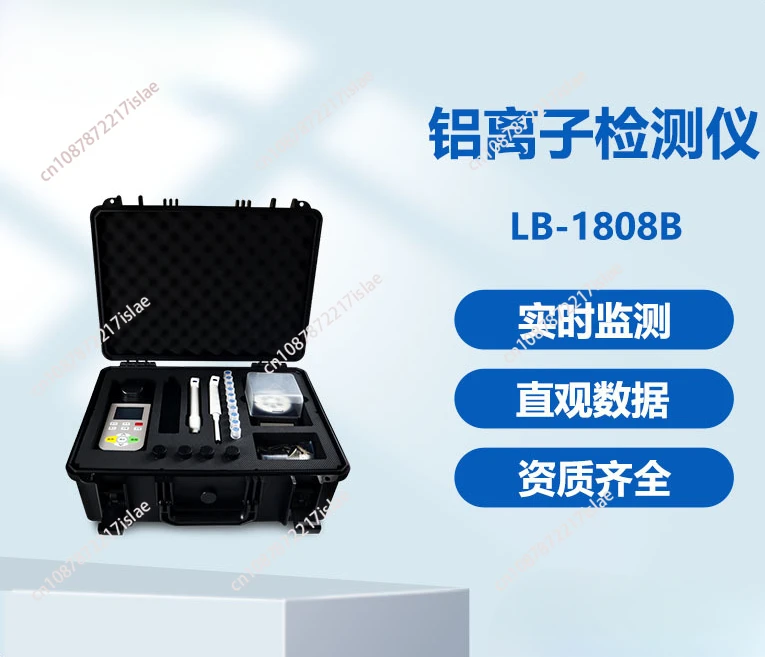 Portable water aluminum ion detector, ecological pollution meter, high-precision aluminum ion rapid analyzer