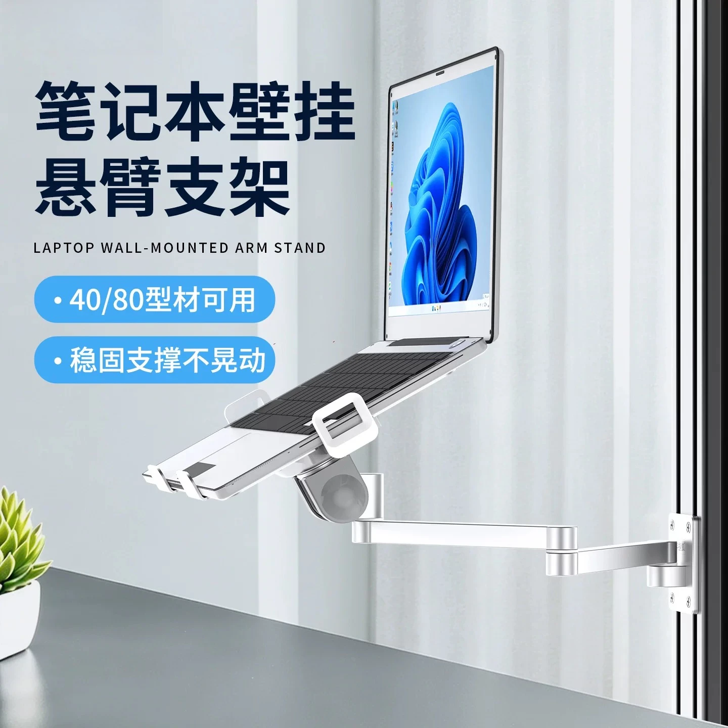 Notebook Bracket Aluminum Profile Adaptation Support Frame Suspension Adjustable Cantilever Transfer Tray