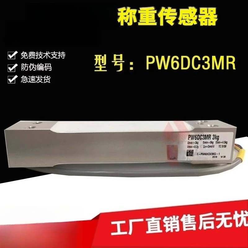 

Weighing sensor PW6DC3MR 3kg/5kg/10kg/15kg/20kg/30kg/40kg