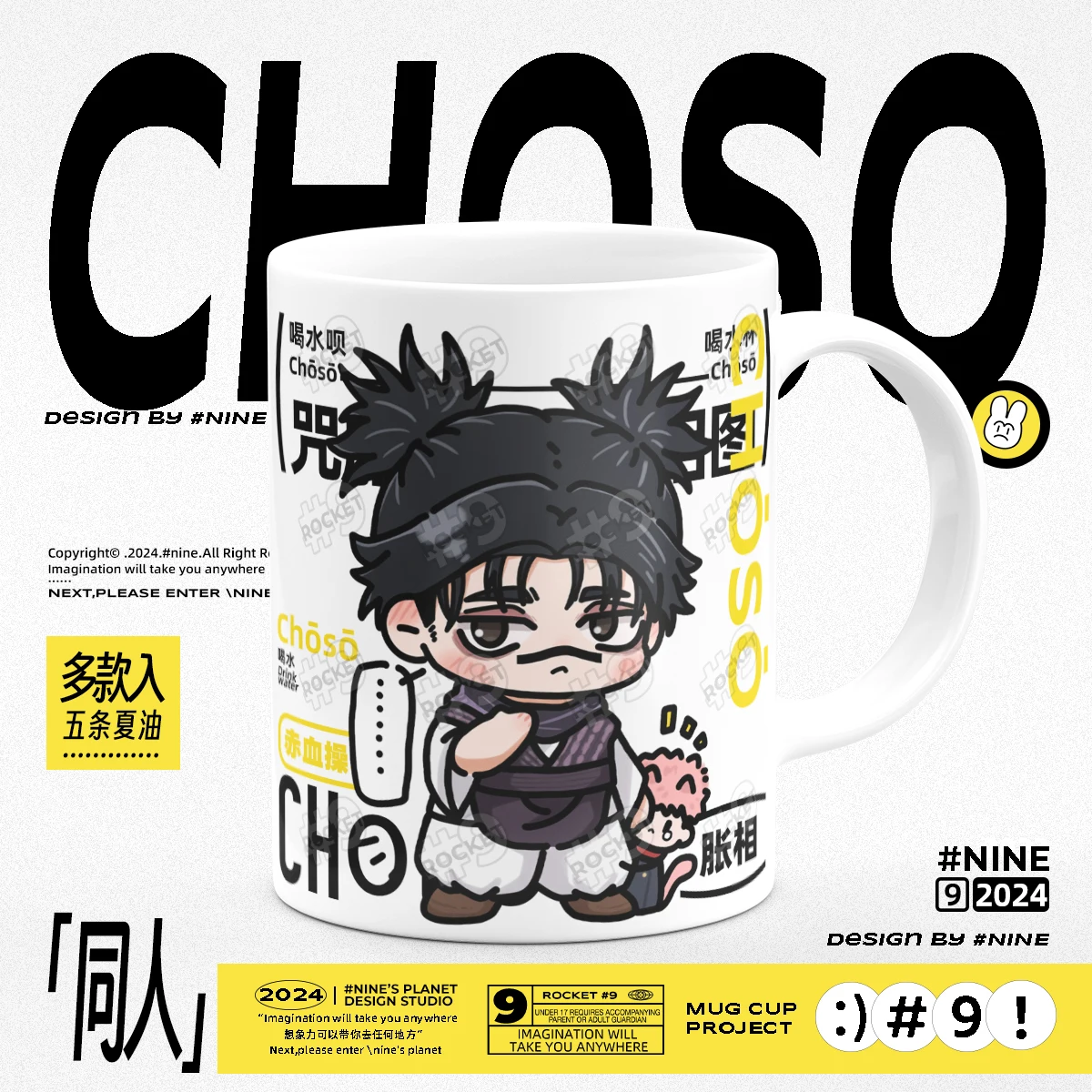 Anime Jujutsu Kaisen Choso Cosplay Xmas Gift Cartoon 9.5CM Cute Coffee Milk Drinking Ceramic Mark Cup Mascot Student Water Mug