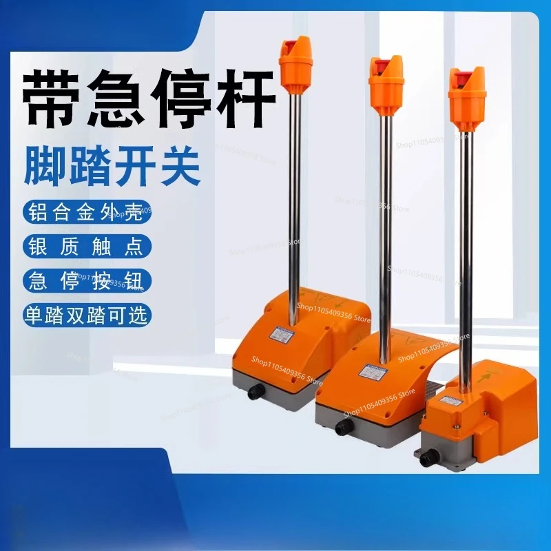 For Double Foot Switch with Emergency Stop Rod YDT1-18 Foot Stepping Anti-skid Aluminum Alloy Anti-bending Button Shearing