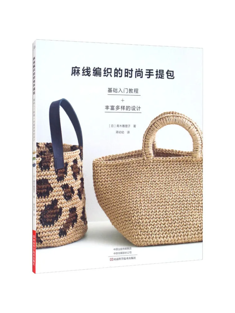 

Book-Winshare Fashionsatchel Bag With Twine Knitting