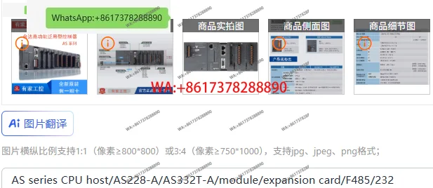 AS series CPU host/AS228-A/AS332T-A/module/expansion card/F485/232
