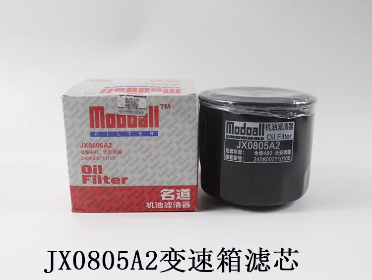 

Forklift oil filter transmission filter JX0805A2 gear oil filter suitable for Hangcha combined force 3-3.5 tons