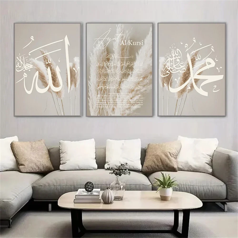 

Beige Pampas Grass Islamic Calligraphy Poster Ayat Al Kursi Quran White French Canvas Painting Wall Art Print Picture Home Decor