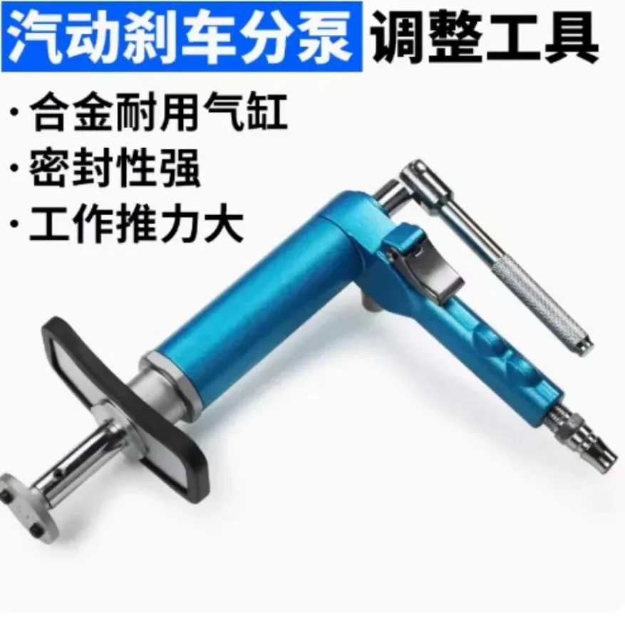 Rake Piston Adjustment Tool Car Pneumatic Brake Pump Adjusting Tool Wind Back Tool Repels Air Operated Brake Piston 1x