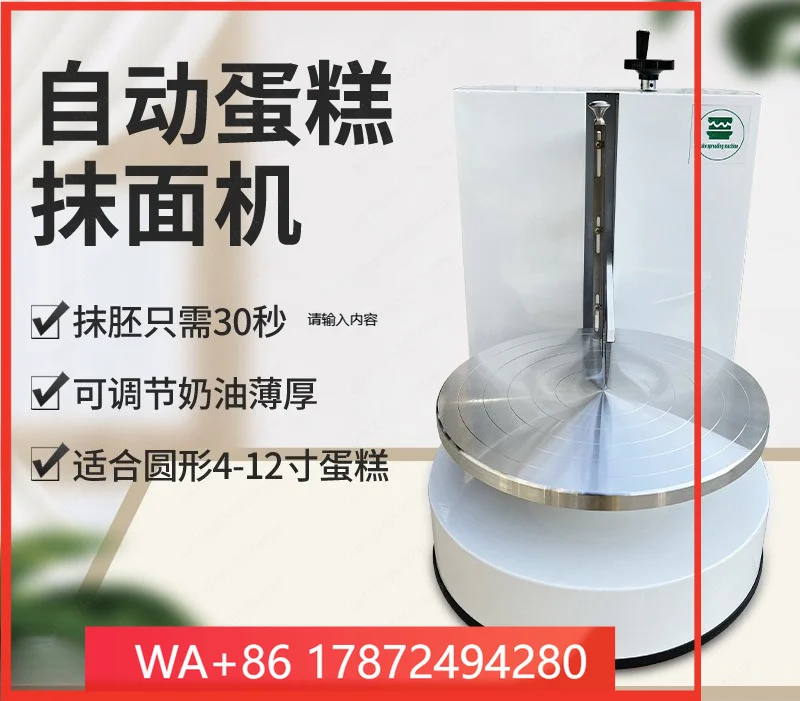 Cake Sp – Baking Automatic Smoothing Cream hine for Een Buttercream & Frosting Application