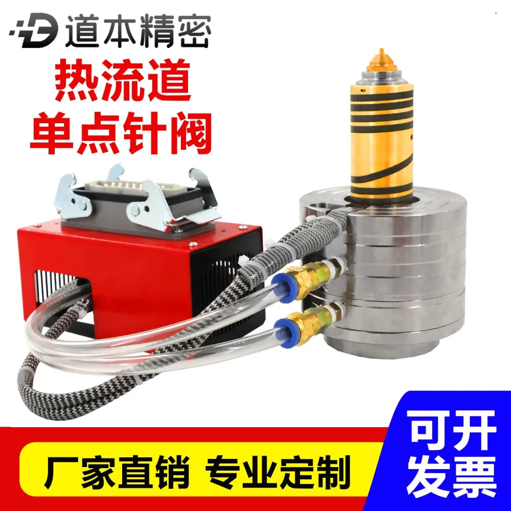Hot runner Single point needle valve Hot runner system Integral single valve needle valve hot runner