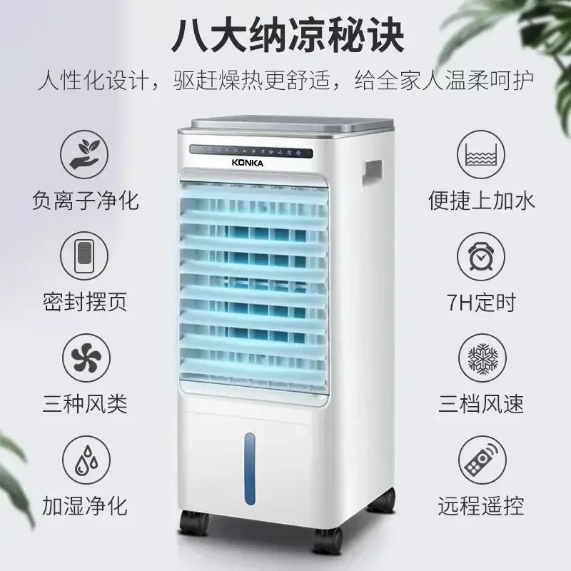 Konka Household Small Refrigeration Mobile Air Conditioner Small Cooling Fan Home Appliances Floor Standing Air Conditioning220V