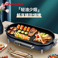 KONKA Electric Grill Griddle Smokeless BBQ Rack with Iron Plate Meat Skewer and Roasting Pan KEG-WK1602