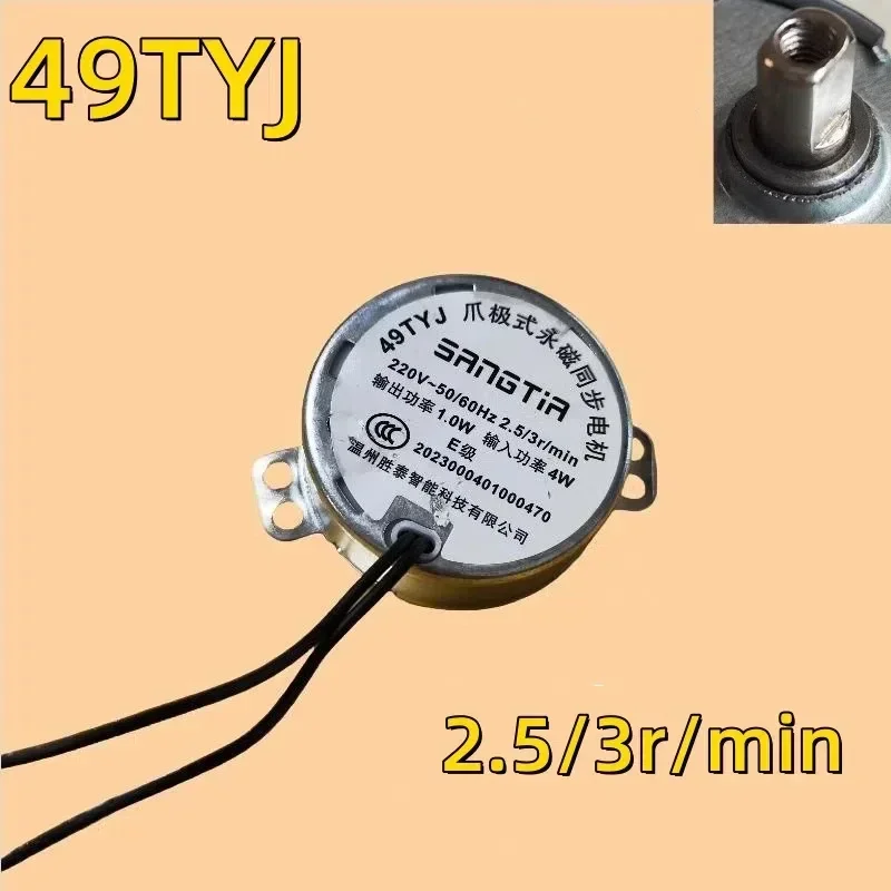 FMT Suitable for floor fan electric fan accessories 49TYJ claw pole permanent magnet synchronous motor shaking head motor 2.5 rp