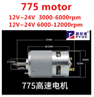 A 12V 24V DC High Speed Motor 6000-12000RPM Shaft Diameter 5MM Reversed Adjustable Speed Electric DC 12V Motor With Ball Bearing