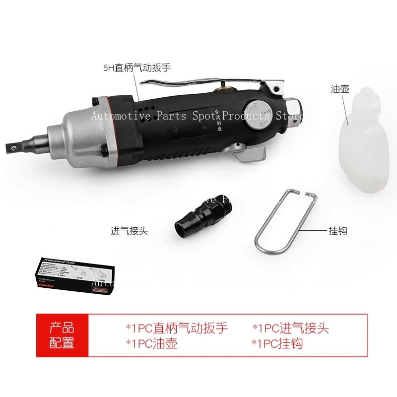 

Powerful 1/4 Straight Handle Small Wind Cannon Straight Pneumatic Wrench Mini Right Angle Wind Wrench Wind Trigger Small Socket