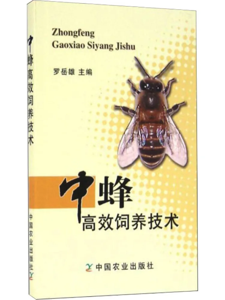 

Book-Winshare High Efficiency Feeding Technology For Middle Bees