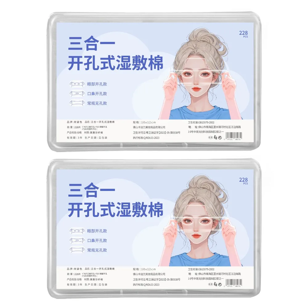 2Boxes 3 in 1 Wet Compress Cotton Pad Disposable Soft Makeup Remover Pads Skin Care Gentle Stretchable Mask Paper Girl