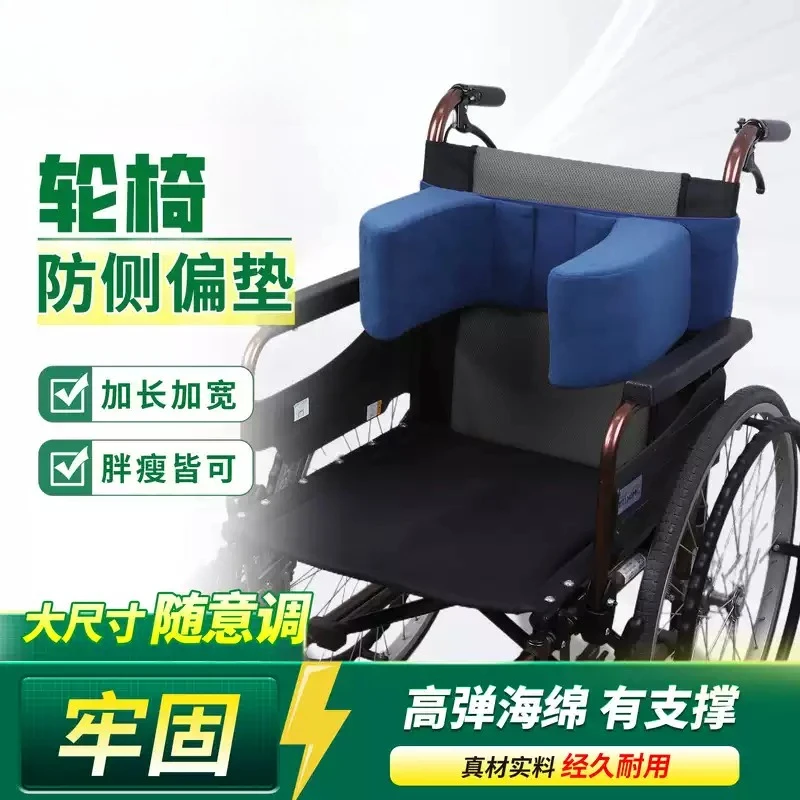 Wheelchair Anti-Lean Pad Stroke Hemiplegia Elderly Backrest Waist Support Posture Fixation Cushion