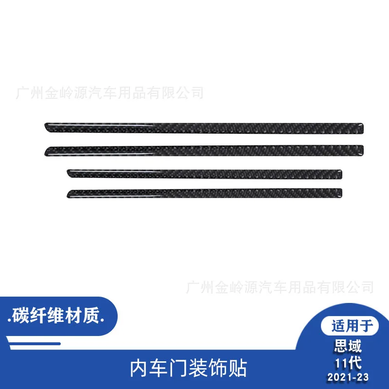 Suitable for 21-23 Honda Civic eleventh generation car interior modification carbon fiber inner door decorative stickers