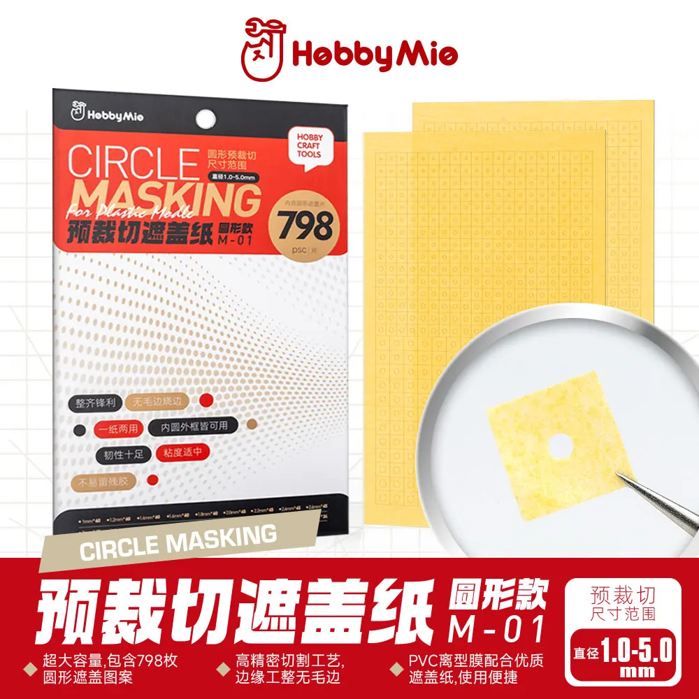 

Circular Cover Paper Pre Cut Cover Paper Spray Painted Cover tape HOBBY MIO Model Making Tool Accessory Spray Painting Coloring