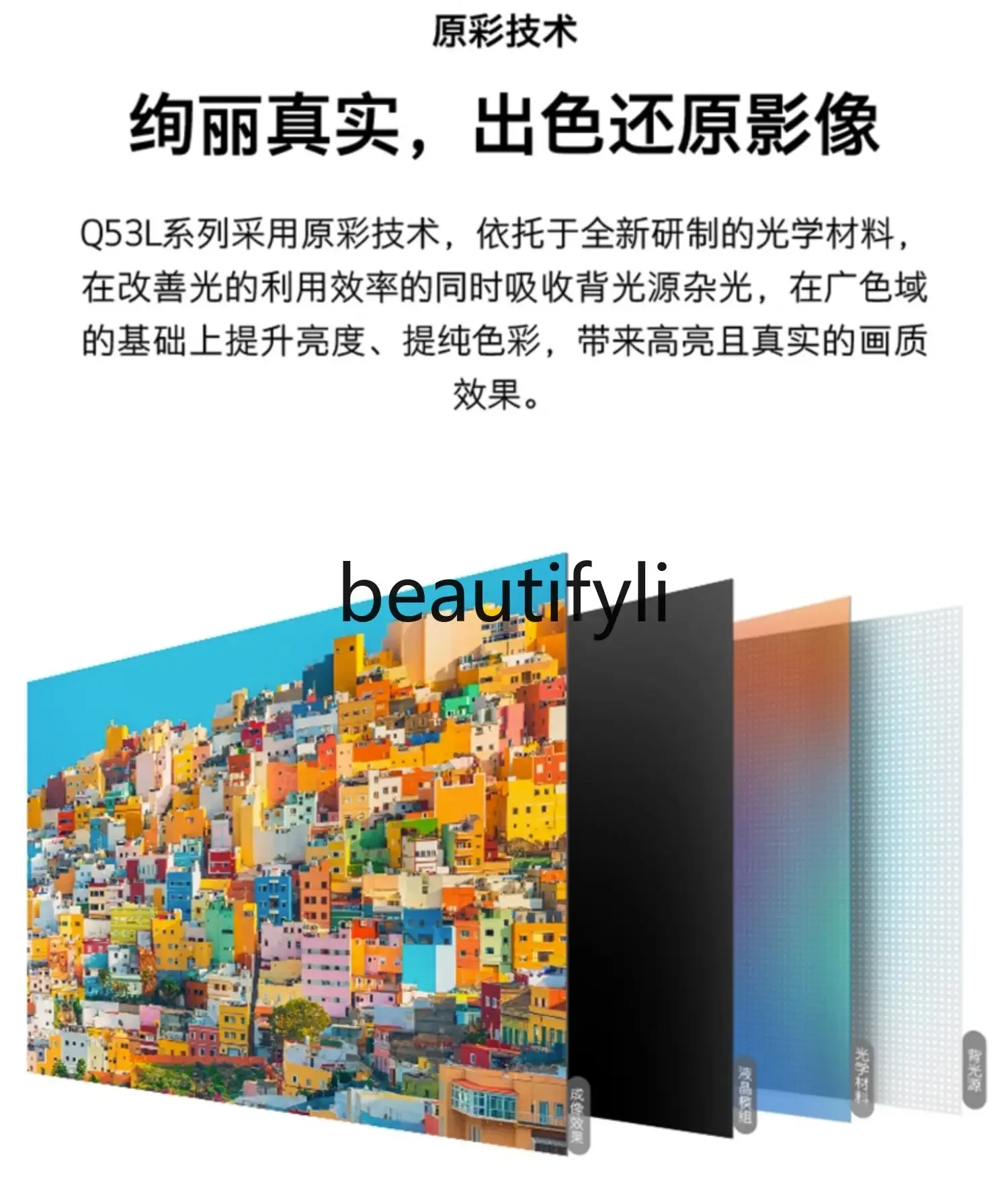 E132 Q53L 86 بوصة 4K رقيقة جدا سلس جدار خلفية التلفزيون ، جودة الصوت جدارية الصوت الرائد #5