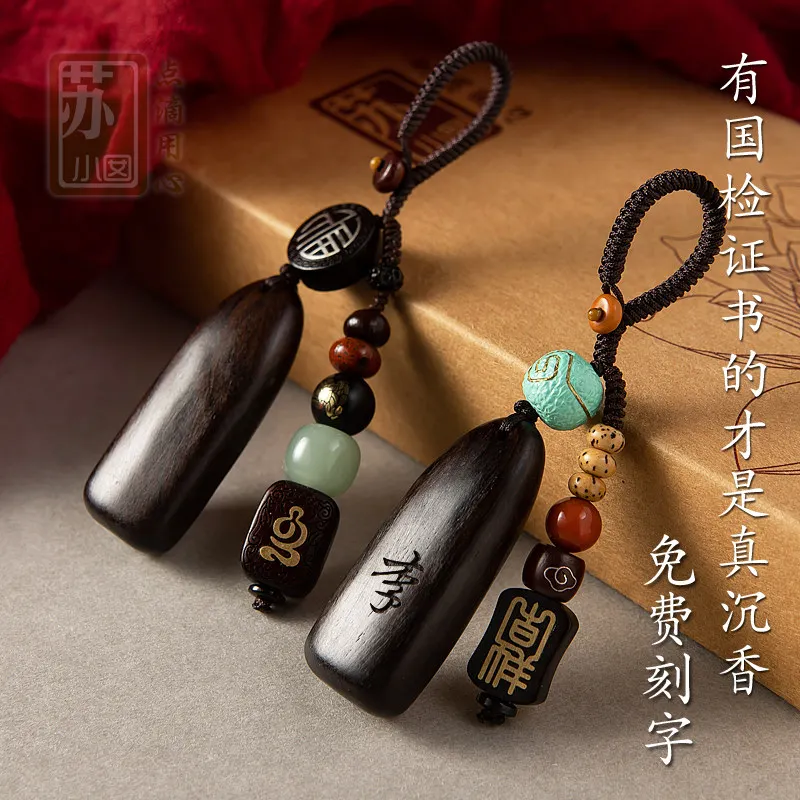 2026 Original New Style Agarwood Pendant High Grade Safe Card Car Keychain Unisex Jewelry Festival Gift