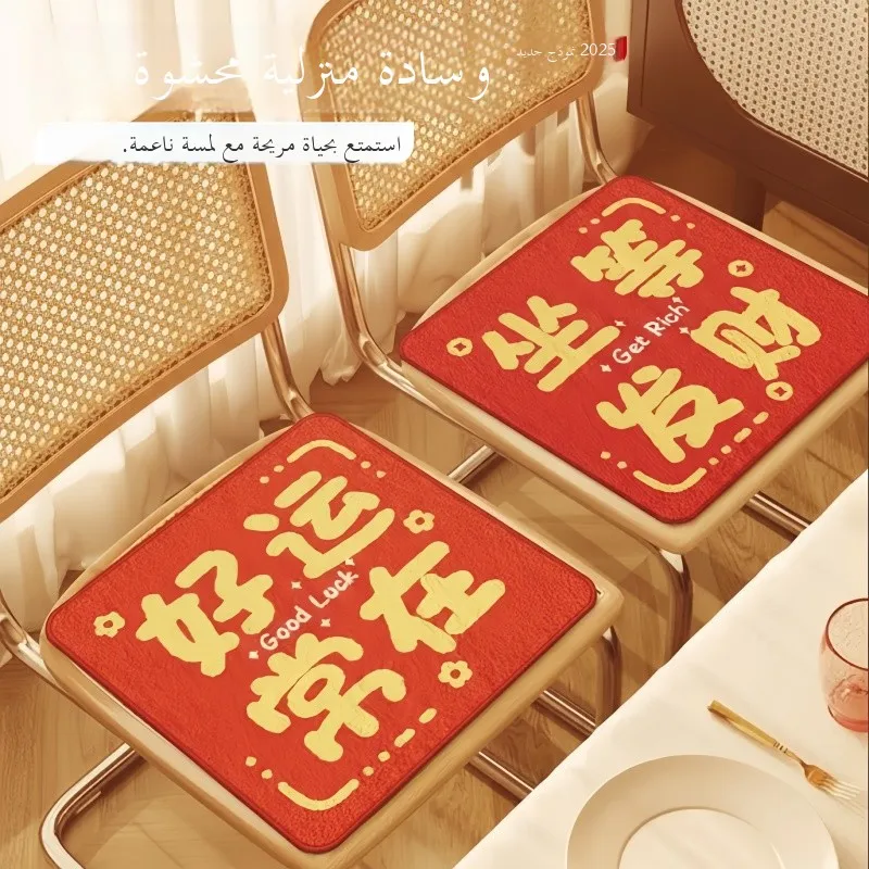 

Утолщенная красная праздничная плюшевая подушка для офисного кресла, дышащая, с губчатым наполнителем, для домашнего использования, от боли в ягодицах, квадратная форма