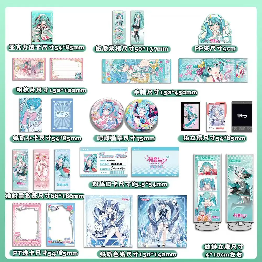 Caja del Tesoro de Anime Hatsune Miku, tarjeta postal, marcapáginas, póster HD, insignia, caja de regalo de dibujos animados, regalo de cumpleaños