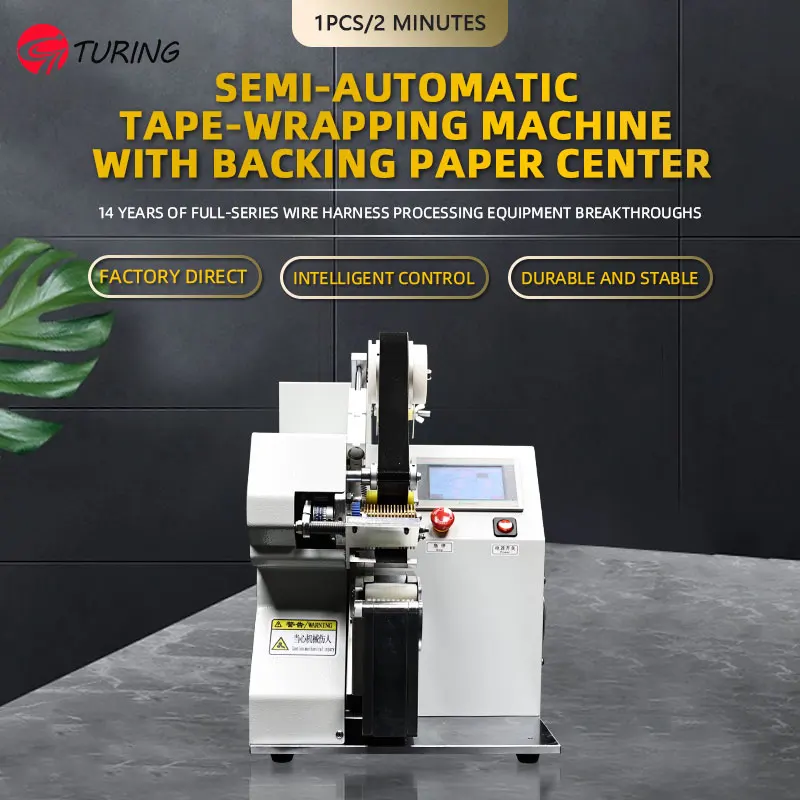 Speed Automatic Electric Tape Wrapping Machine For Wire Harness Cable Tape Winding Machine