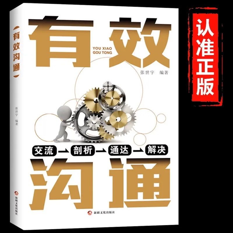 

Effective Communication Genuine Smart People How To Speak Golden Rules of Communication Eloquence Speaking Skills Book