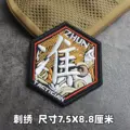 Embroidered patch 21