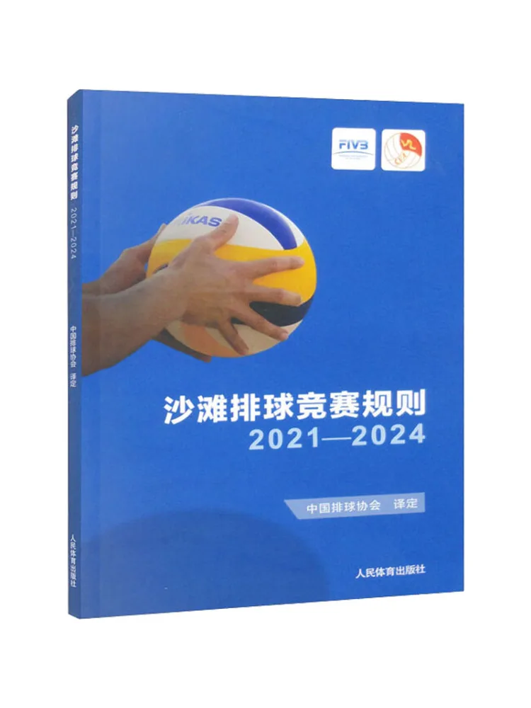 

Book-Winshare Правила соревнований по пляжному волейболу 202024