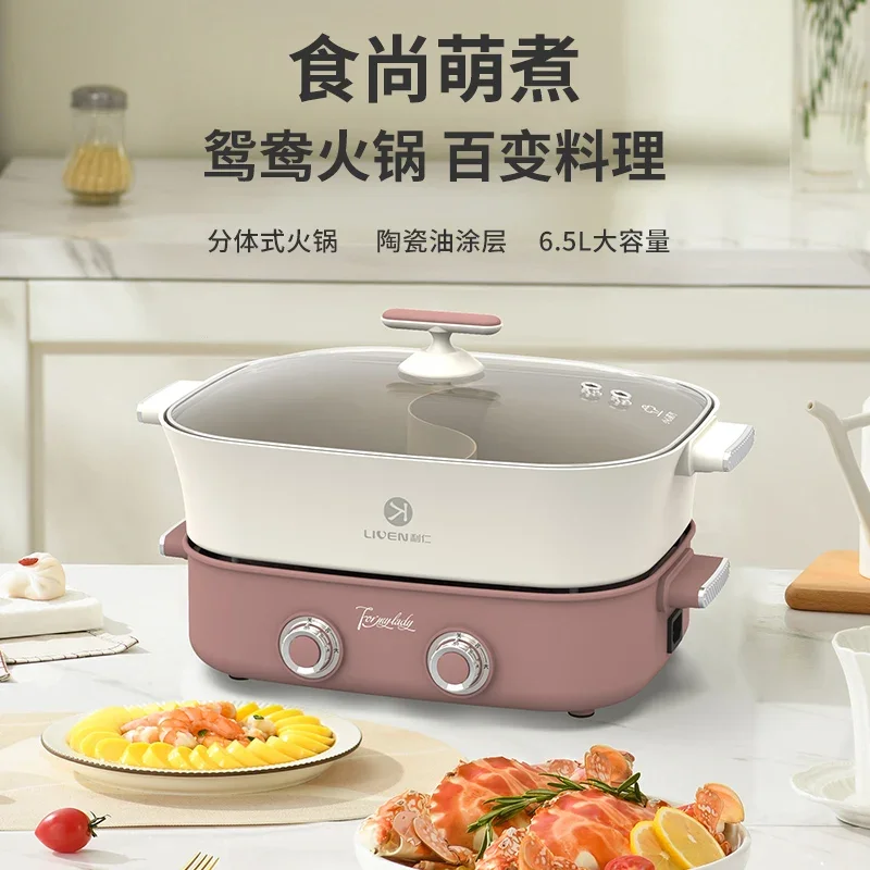 220V Premium Split Yin Yang Hot Pot, Large Capacity Electric Cooker, Multi-Functional Cooking Pot for Hot Pot & Stir Fry