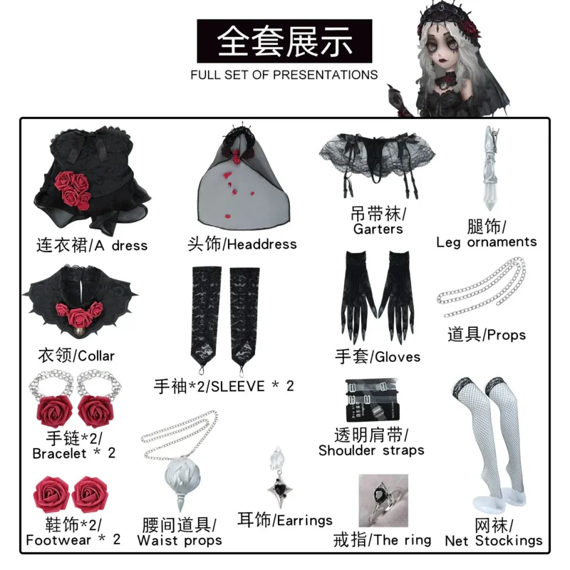 CyIdentity V 게임 Ada Messmer Emile 코스프레 의상 여성과 남성용 블랙 로즈 드레스 할로윈 크리스마스 새해 카니발 파티