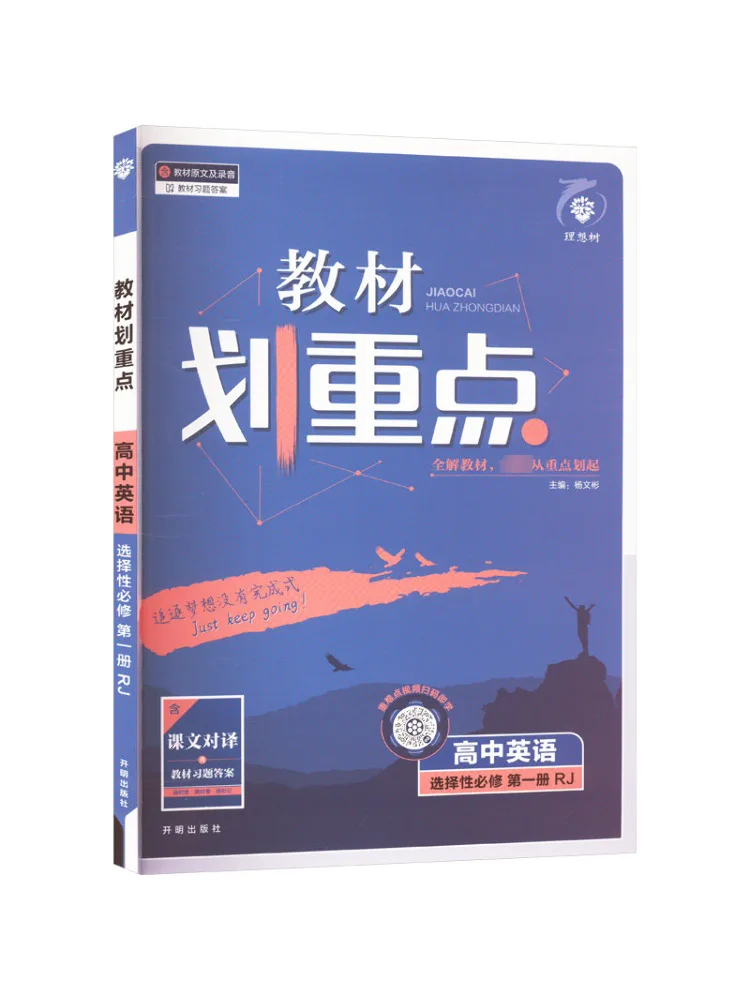 

Book-Winshare Ai High School English Selective Compulsory Course Volume 1 People's Education Press Edition Text Key Points