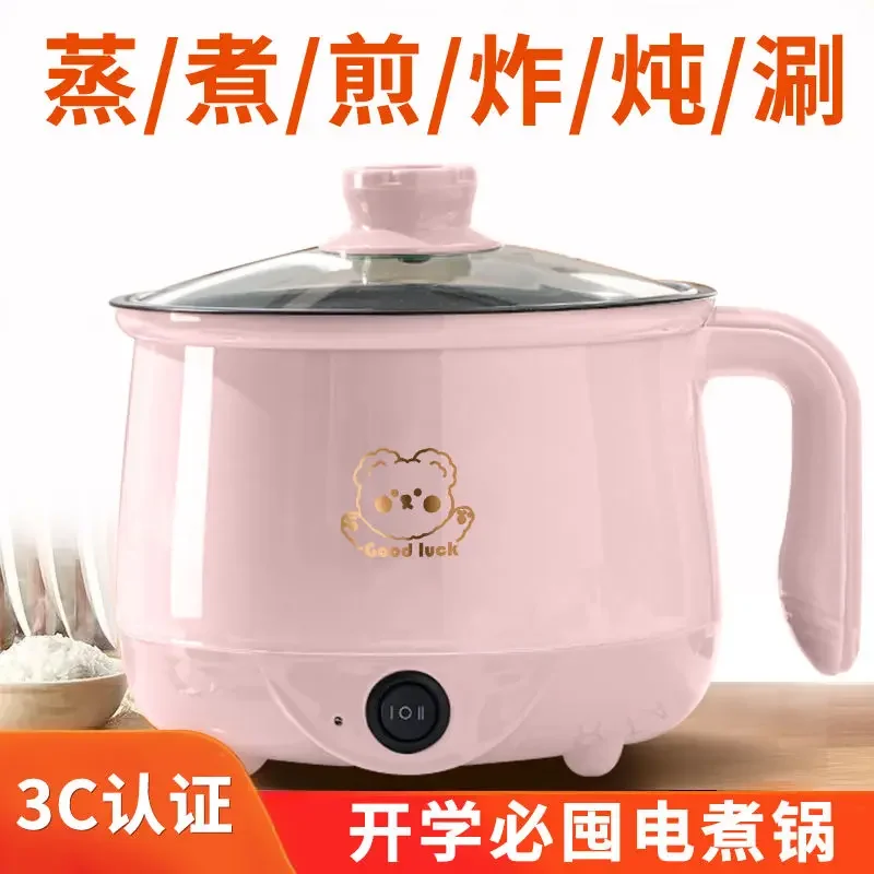 220V ドイツ製電気調理鍋 多機能蒸し器 ホットポット 麺調理器 学生 家庭用 BDL