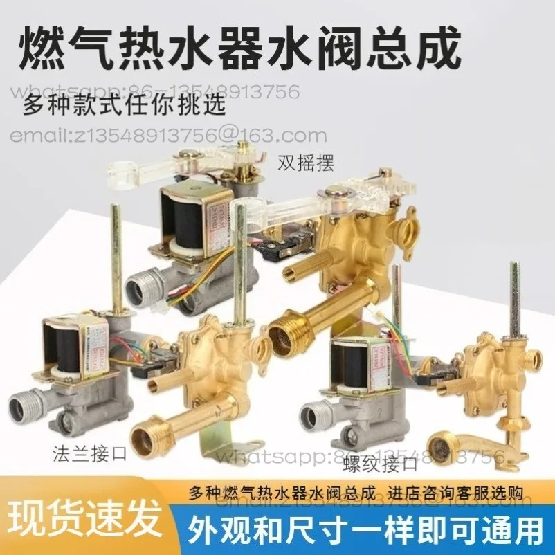 Gas Water Heater and Gas Linkage Valve Accessories Water Valve  Pressure Free Linkage General Steam Valve