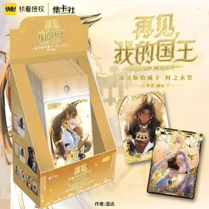 Card. Fun Genuine Goodbye My King Flowing Edition Eternal Oath Collection Card Anime Peripheral Original Box Toy Gift