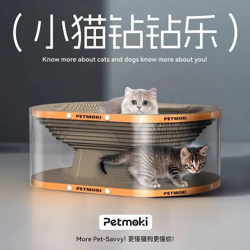 多機能猫用チャンネルネスト一体型セルフエンターテイメント退屈解消猫用爪とぎボード猫用ドリルツールトンネルおもちゃ