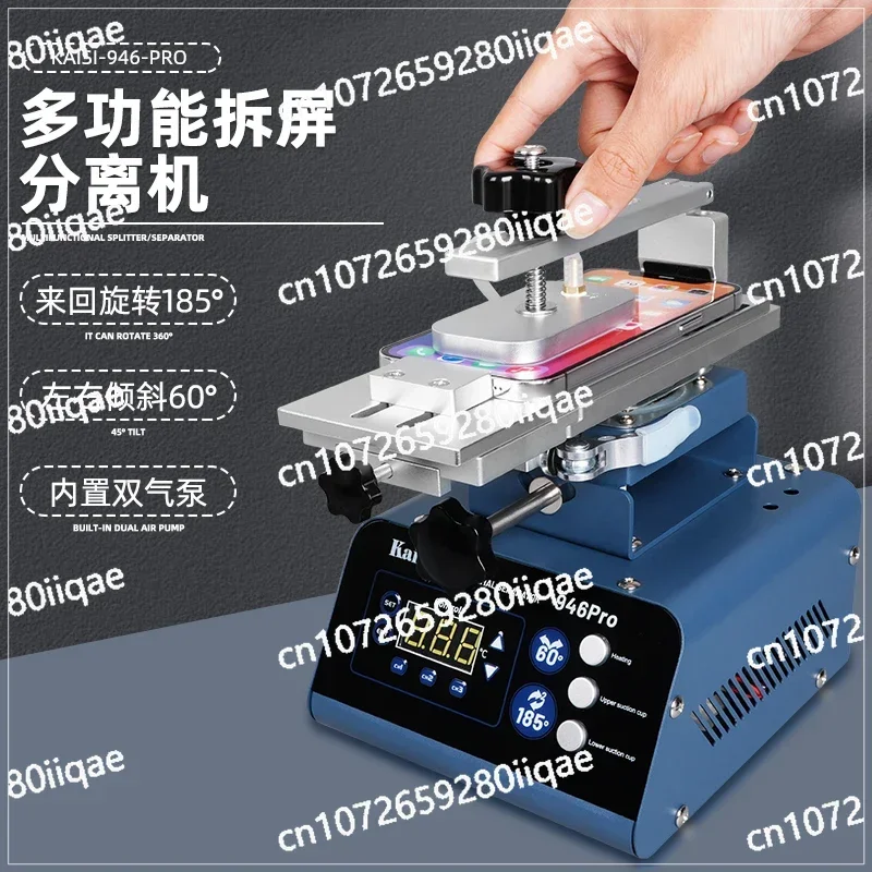 946PRO screen dismantling machine Rotary separator Face curved screen LCD screen Mobile phone screen changing heating table